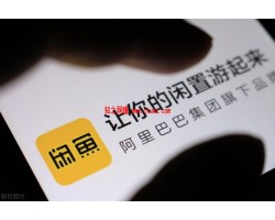 闲鱼怎么赚钱：闲鱼卖家之4大套路，我们需要明白