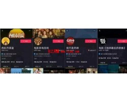 日入1000的影视号还能不能做，怎么做，如何变现