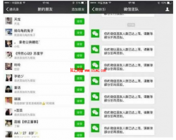 微信快速加人的方法，全程玩法揭秘