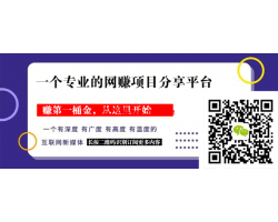 从秘乐传销盘讲起，聊草根如何在网络正确赚钱