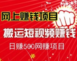 知乎视频怎么赚钱？批量搬运日入500+