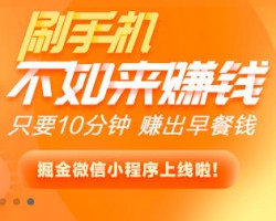 百度掘金赚钱小项目，适合新手赚零花钱