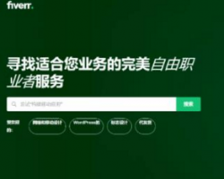 国外网赚平台Fiverr：无技能新手也能赚美金