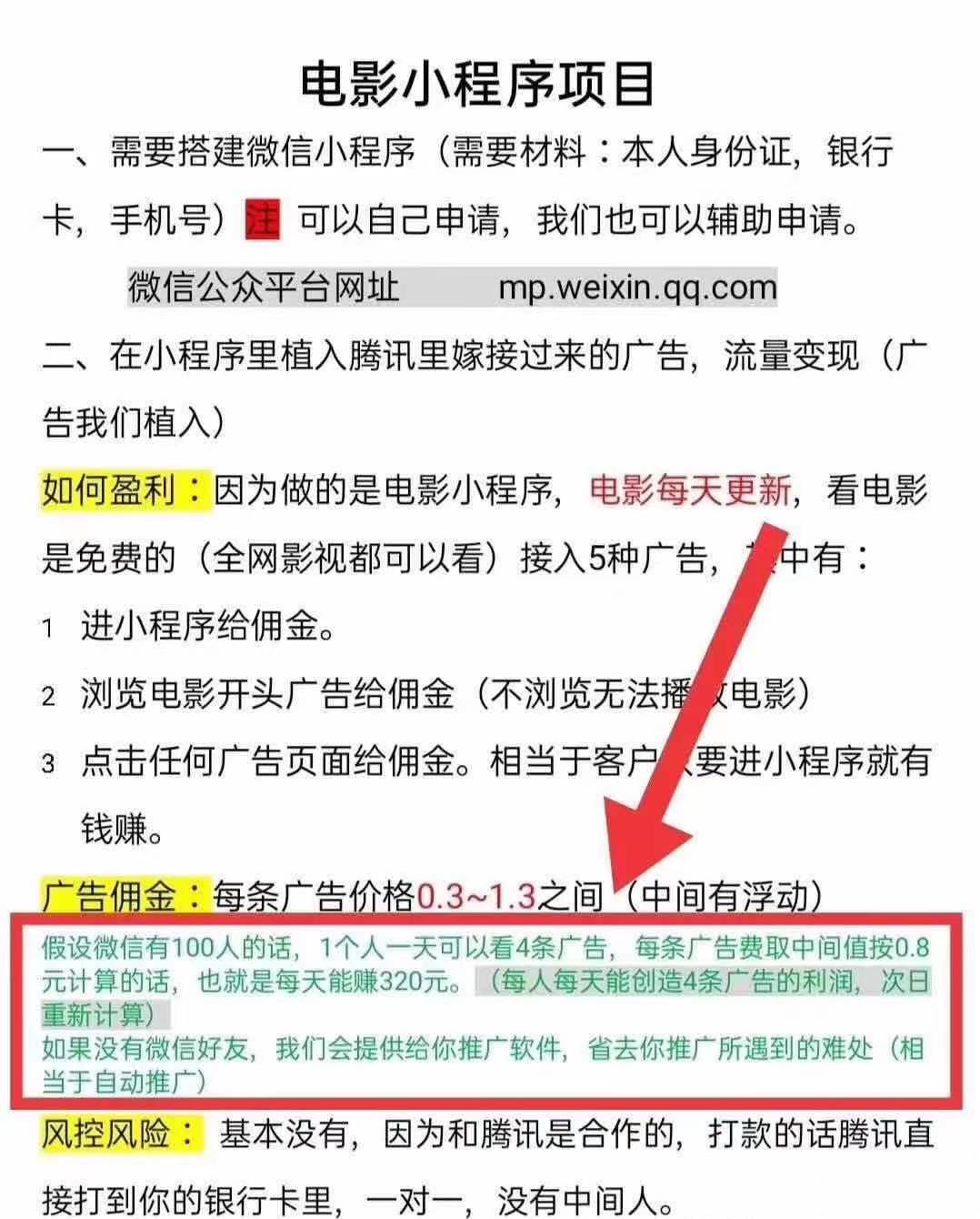 小程序项目.png