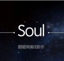 月入万元的Soul暴利赚钱项目