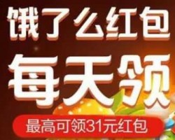 饿了么商家补单自己刷销量?饿了么/美团无限首单