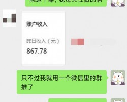 通过公众号日赚800的赚钱方法