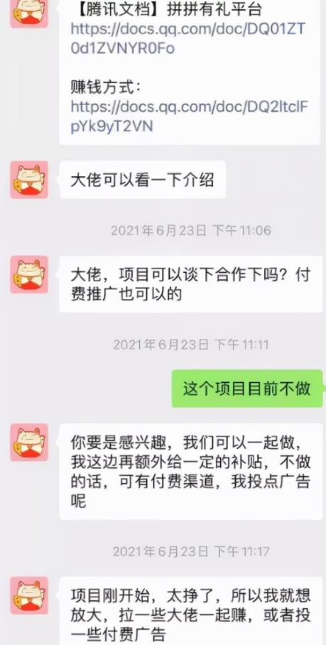 爆料：拼拼有礼限制提现，到底是崩盘还是整改？