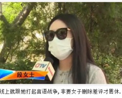 差评处理一条收费100+暴利项目如何操作