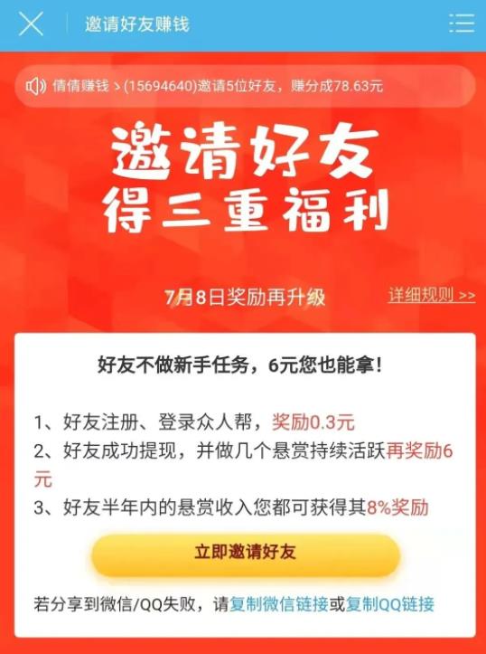 新手小白操作任务悬赏平台，每天轻松日入过百？