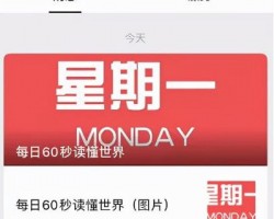 简单复制粘贴，运营公众号，每天三分钟月入3000+！