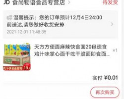 京东挂机自动收益项目，后续变现问题