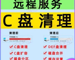 无本生意：清理电脑C盘项目，月入过万