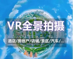 VR全景拍摄偏门赚钱项目