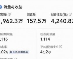 微头条赚钱项目，只需无脑复制粘贴，日入100+