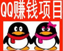 QQ全自动挂机项目拆解，（附机器人工具）