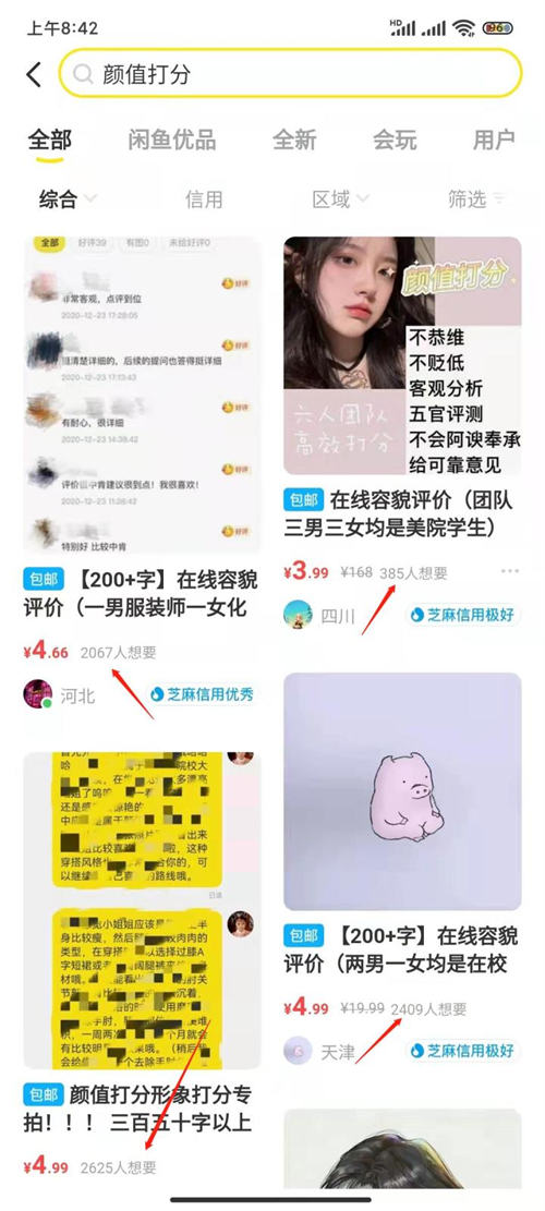 给别人的颜值打分，也能月入过万？ 引流 创业 网赚 互联网 好文分享 第1张