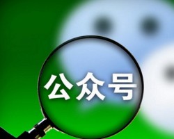 公众号订阅号如何赚钱？1个基础收益+3种暴利玩法