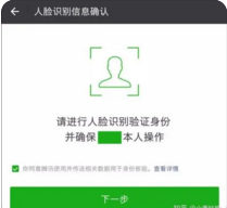 微信公众号法定代表人免300认证方法