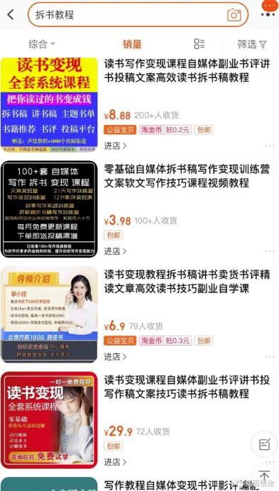 每个人都可以操作起来，新手稳定收益300-500，拆书项目了解下