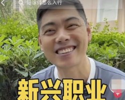 职业陪诊师，一单200，日赚1000元，新手可做