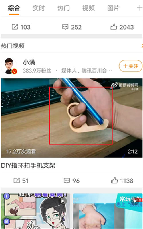 如何挖掘热点背后的商机 网赚 创业 经验心得 第2张