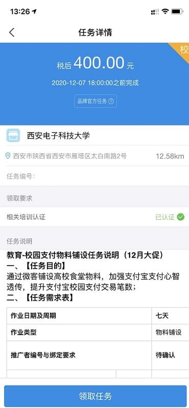 支付宝跑腿怎么做？_支付宝跑腿月入能上万？具体该怎么做的