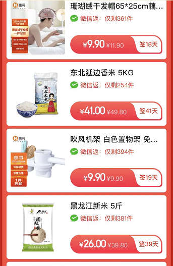 京东极速版签到免单2.jpg