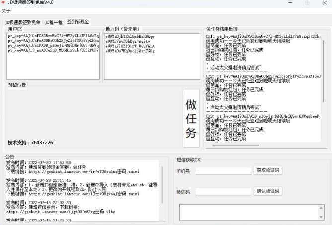 京东极速版签到免单5 拷贝.jpg