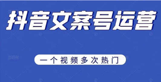 抖音文案号项目.jpg