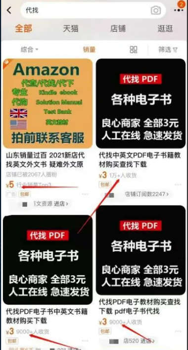 代找.jpg