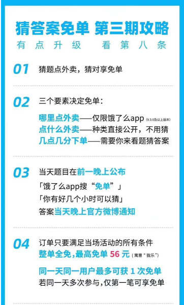 新手的小项目，饿了么免单攻略，一天赚1000+2.jpg
