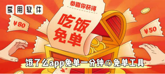 新手的小项目，饿了么免单攻略，一天赚1000+新手的小项目，饿了么免单攻略，一天赚1000+.jpg
