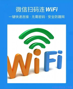 图片[1]-WiFi变成二维码就能赚钱，低门槛收益高的长期项目-一川资源网