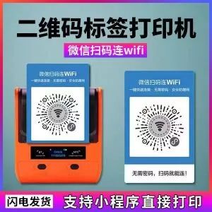 图片[4]-WiFi变成二维码就能赚钱，低门槛收益高的长期项目-一川资源网