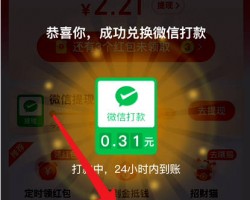 拼多多签到提现到微信是真的吗？如何参与？