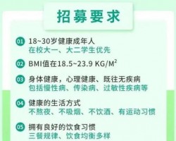 一个巨离谱的副业，捐屎300块一次，你的粪便每月可以赚6000