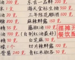 半年赚50万+的闷声赚大钱项目--小吃配方项目