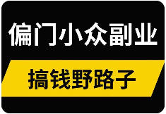 2024年高利润野路子偏门挣钱项目