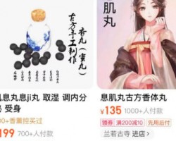 重口味小众暴利偏门产品，轻松月入2万+