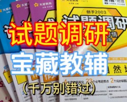 教辅资料，一单40，一天出了100单