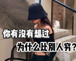 工作10年还是碌碌无为，说明真的需要反思了