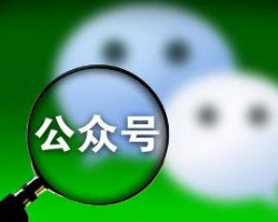 想做公众号，不会写文章，可以试试这样玩