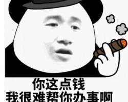 揭秘一个灰色暴利项目赚钱套路，只需2万元帮你摆平竞争对手