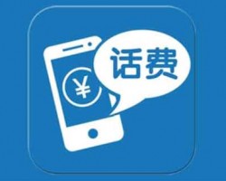 朋友圈188在带的，移动联通电信话费退款项目教程