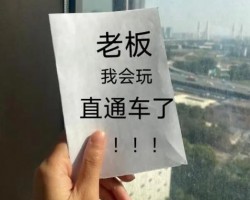 为什么电商公司老板，每过一段时间就会把运营弄离职