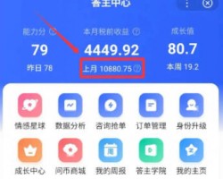 日赚300+的答题撸金赚钱项目,可以多号批量操作