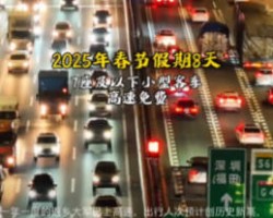 2025年春节期间利用信息差赚3万+