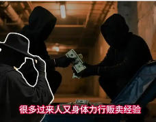 背债人3个月搞200万的暴利黑幕