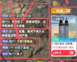 堪比“黑五类”，直播卖野钓饵料喷雾